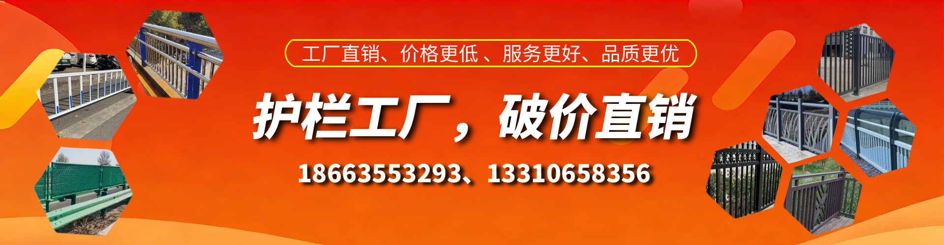 果洛护栏厂家